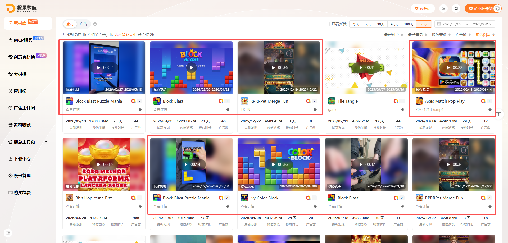 休闲游戏买量素材特点二：失败画面钩子示例