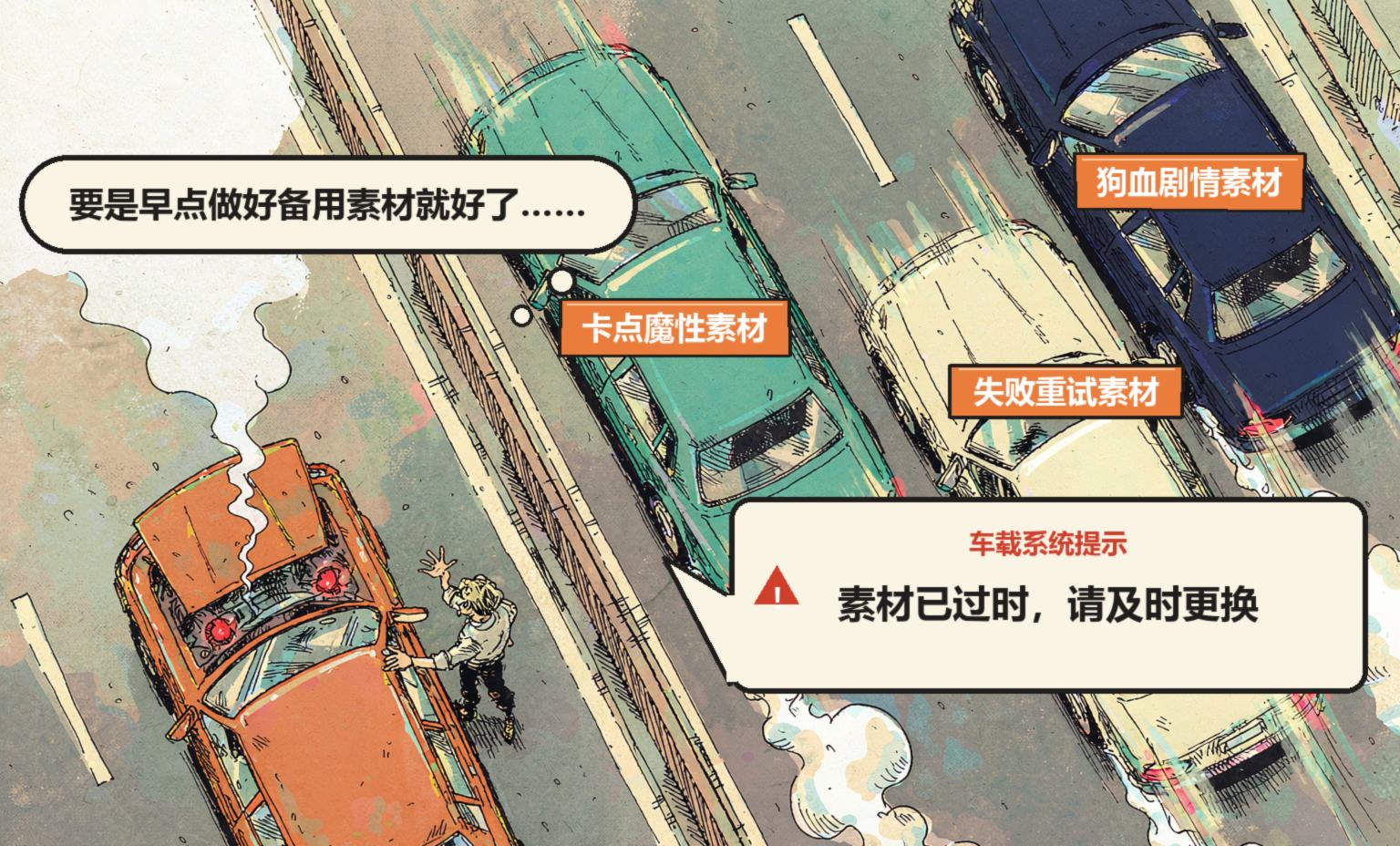 买量素材跑不动了？先查这个数据！