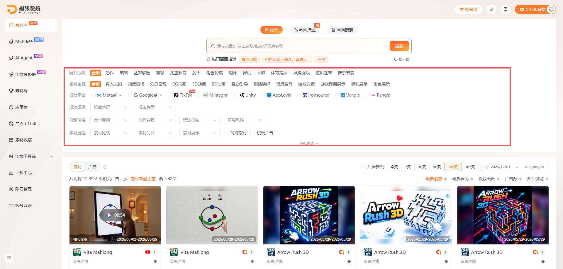 游戏出海投手常用工具分类示意图