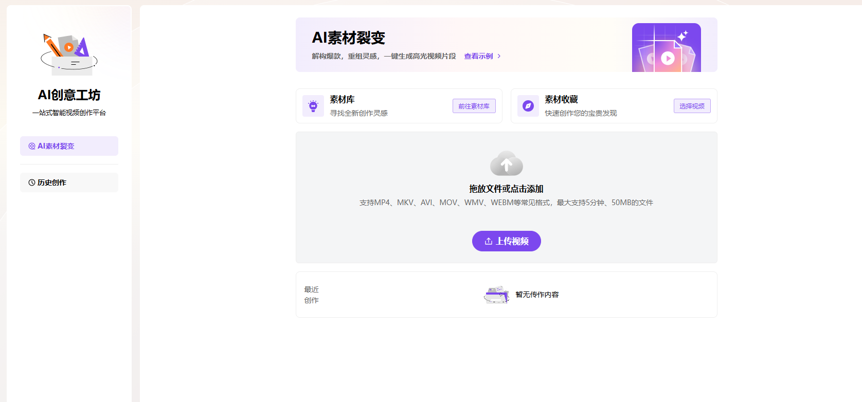 橙果数航游戏出海素材分析工具界面截图